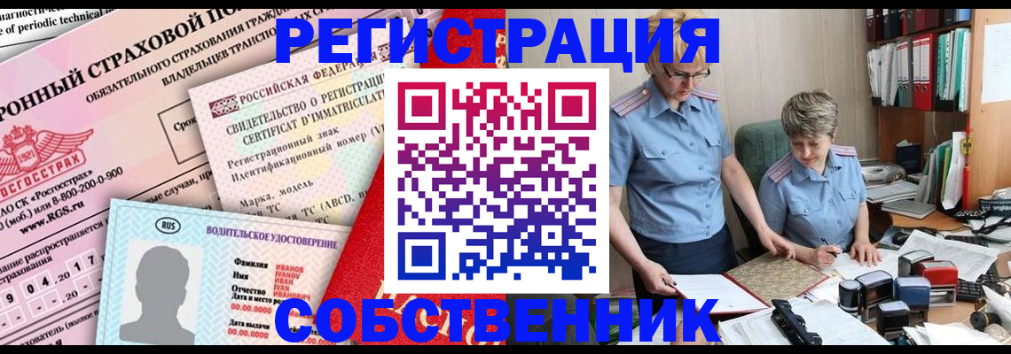 временная регистрация для всех в Кызыле