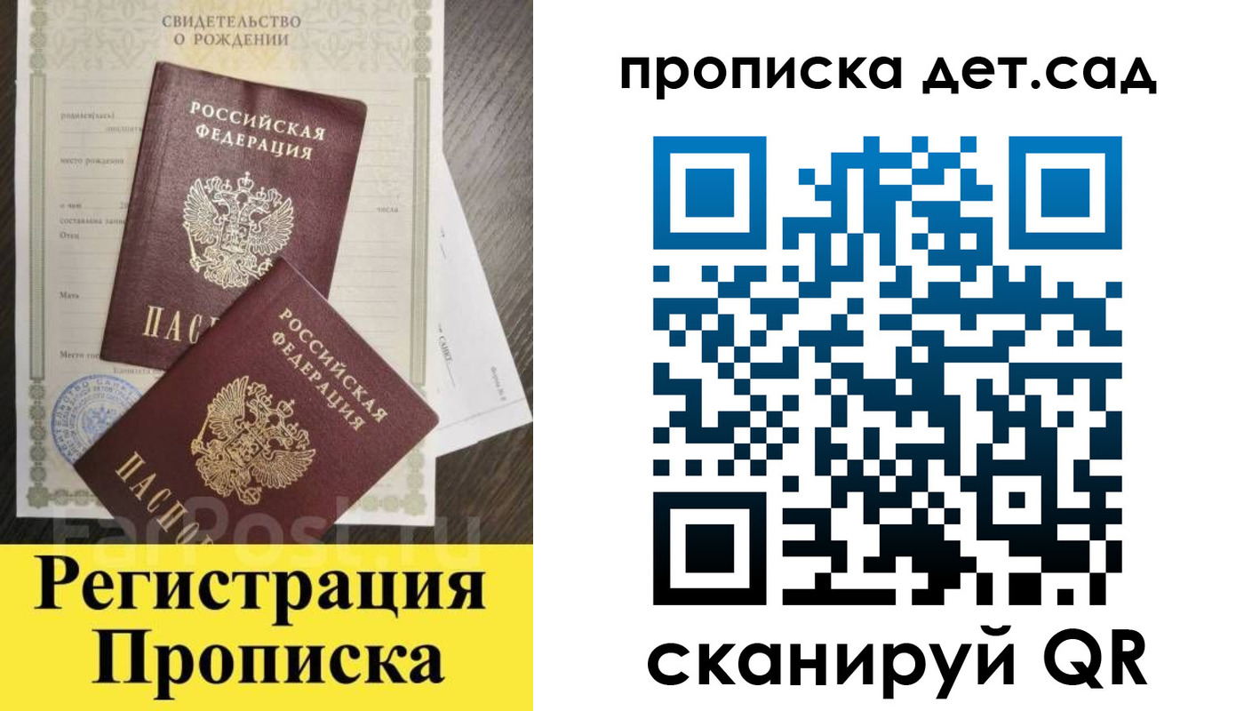 временная регистрация адрес в Кызыле