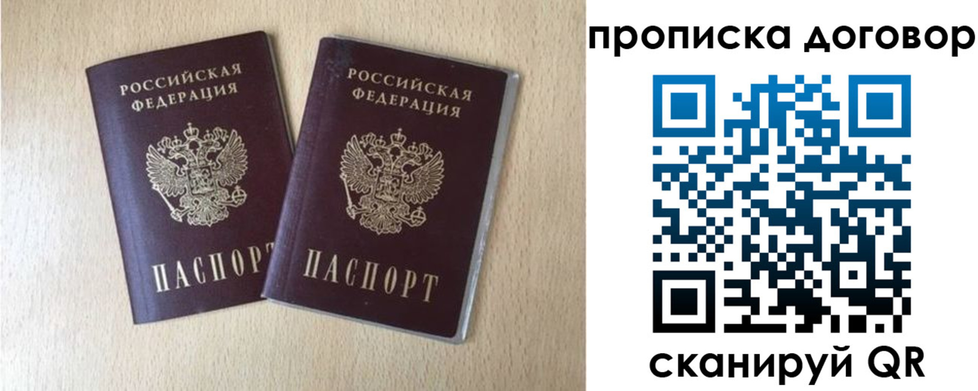 прописка в Кызыле