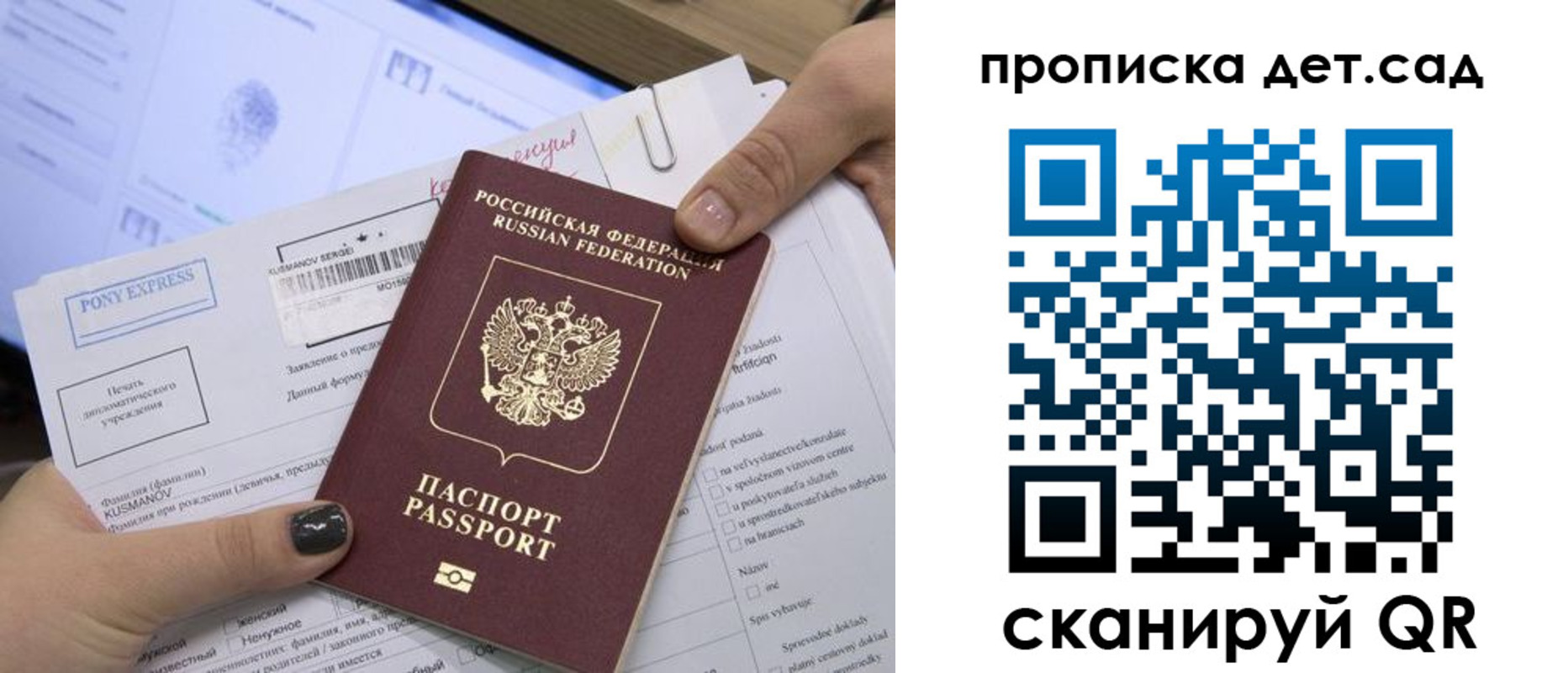 прописка регистрация в Кызыле