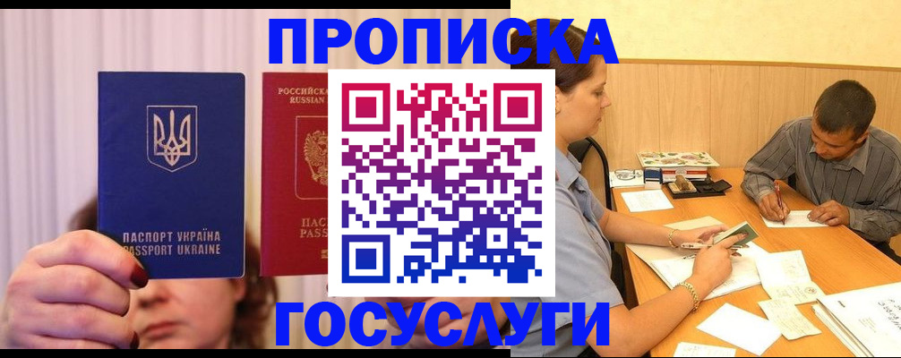 временная регистрация госуслуги в Кызыле