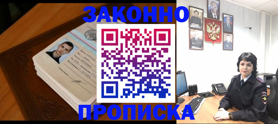 временная регистрация поиск в Кызыле